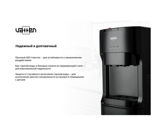 Кулер для воды VATTEN L45NK 6841 – изображение 4