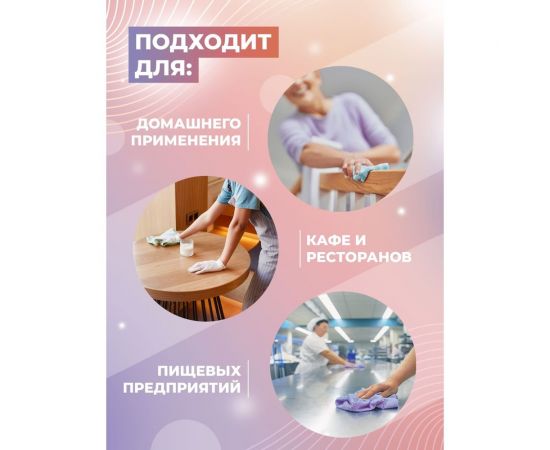 Антисептический раствор для рук и поверхностей МАСТЕРХИМ BeAsepto Sol GIS 5 л ASOGIS5 – изображение 4