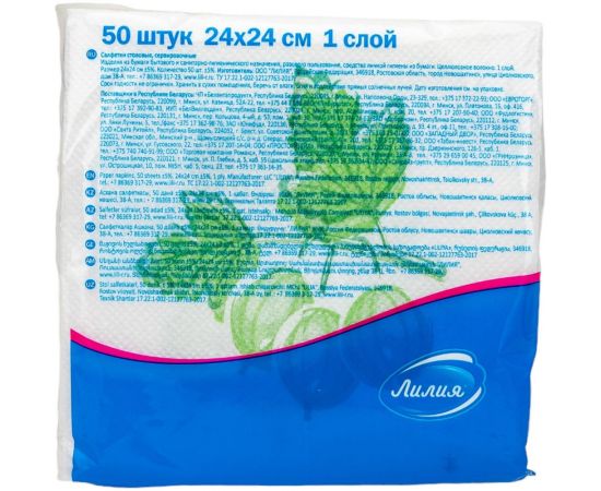 Салфетки бумажные 24x24 с рисунком Вкус лета 1слой 50листов Лилия 1602 – изображение 4
