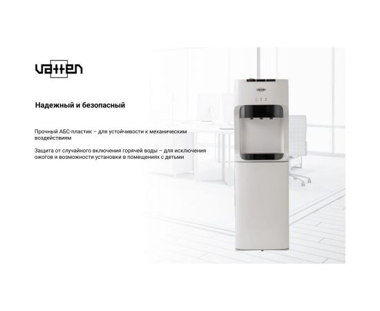 Кулер для воды VATTEN V45WE 5088 – изображение 4