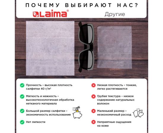 Влажные салфетки ЛАЙМА универсальные очищающие для всей семьи, тропические фрукты 50 шт. 128076 – изображение 4