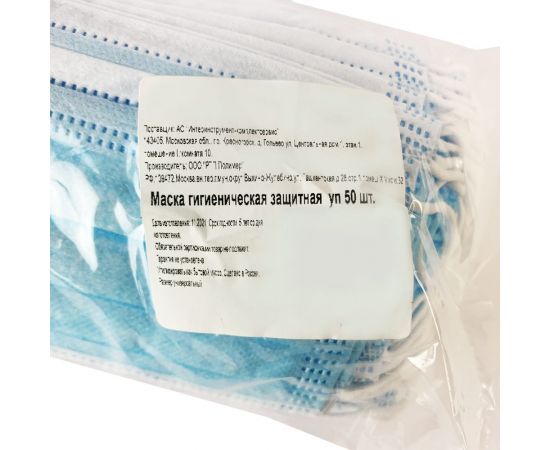 Одноразовая защитная Маска Спец трехслойная на резинках с носовым фиксатором 50 шт МАСКА-50 – изображение 4