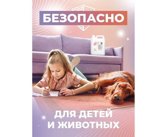 Антисептический раствор для рук и поверхностей МАСТЕРХИМ BeAsepto Sol GIS 5 л ASOGIS5 – изображение 5