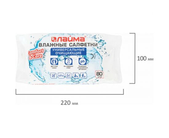 Влажные салфетки ЛАЙМА универсальные очищающие для всей семьи, 80 шт. 128080 – изображение 5