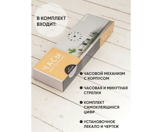 Настенные часы Apeyron DIY DIY210330 – изображение 5