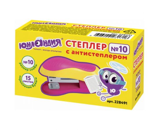 Степлер ЮНЛАНДИЯ МИНИ №10, до 15 листов, с антистеплером, желто-розовый 228491 – изображение 5