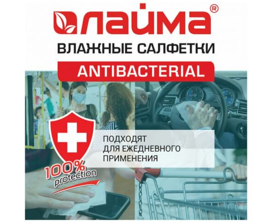 Антибактериальные влажные салфетки ЛАЙМА Antibacterial 72 шт, клапан крышка 129997 – изображение 5