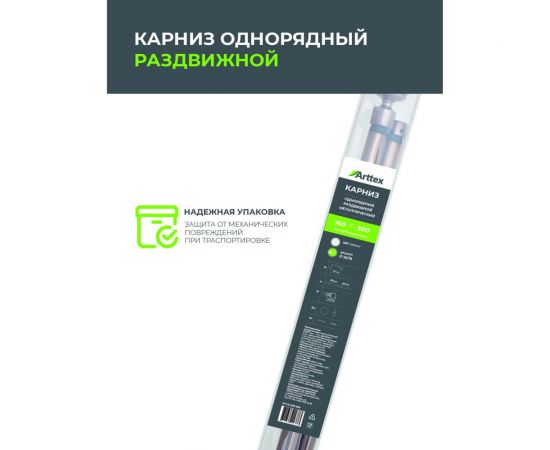 Телескопический металлический однорядный карниз для штор Arttex 300 см, Шар мини, золото антик А0000032125 – изображение 6