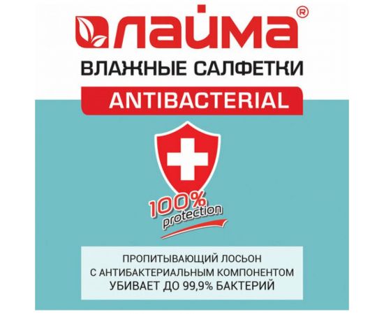 Антибактериальные влажные салфетки ЛАЙМА Antibacterial 72 шт, клапан крышка 129997 – изображение 6
