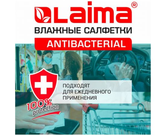 Влажные салфетки ЛАЙМА антибактериальные для рук с экстрактом хлопка, 15 шт. 125957 – изображение 6