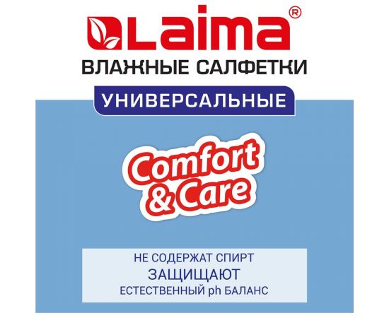 Влажные салфетки ЛАЙМА универсальные очищающие для всей семьи, тропические фрукты 50 шт. 128076 – изображение 6