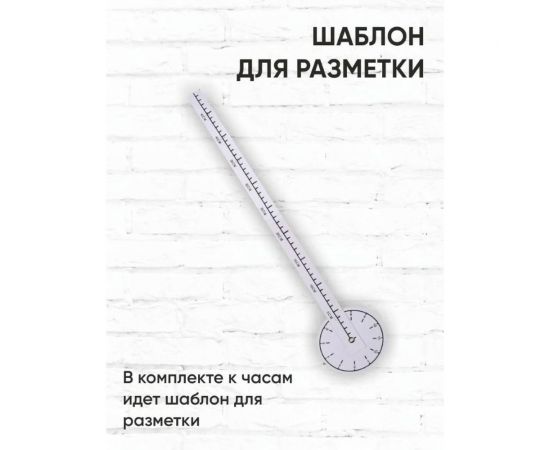 Настенные часы Apeyron DIY DIY210330 – изображение 6