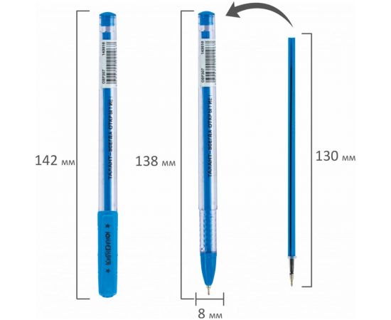 Шариковая ручка ЮНЛАНДИЯ STAR масляная, синяя, прозрачный корпус, 0.7 мм, линия 0.35 мм 143010 – изображение 7