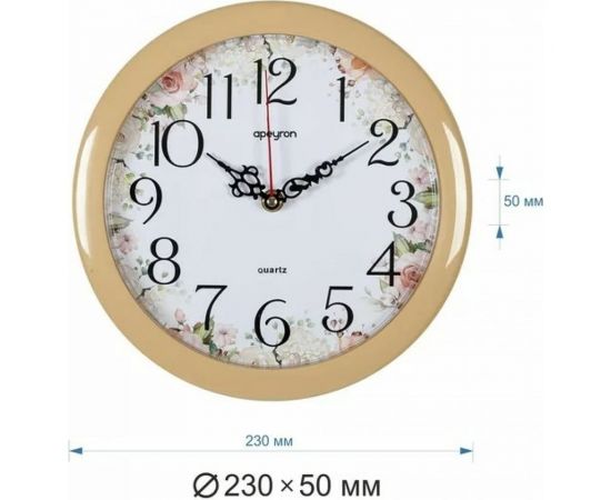 Настенные круглые часы Apeyron цвет корпуса бежевый, пластик, 23 см PL200906 – изображение 7