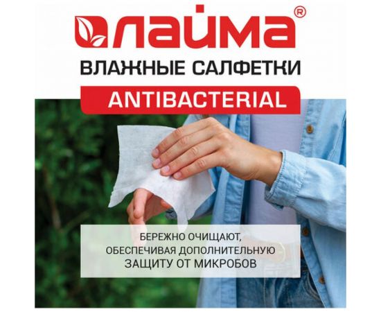 Антибактериальные влажные салфетки ЛАЙМА Antibacterial 72 шт, клапан крышка 129997 – изображение 7