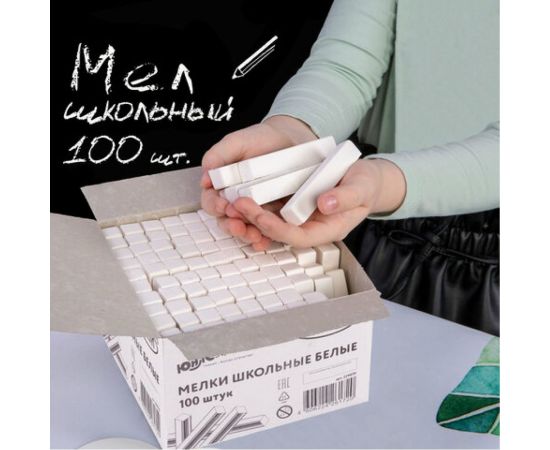 Натуральный мел ЮНЛАНДИЯ белый Алгем, набор 100 шт, квадратный 229070 – изображение 7