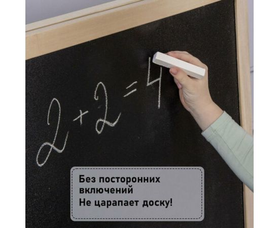 Натуральный мел ЮНЛАНДИЯ белый Алгем, набор 100 шт, квадратный 229070 – изображение 9