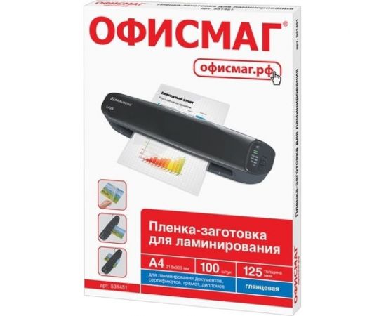 Пленки-заготовки для ламинирования ОФИСМАГ А4, комплект 100 шт, 125 мкм 531451 