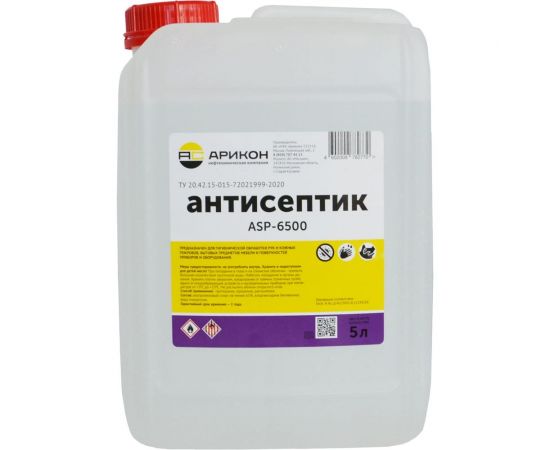 Антисептик ASP-6500 канистра 5 л АРИКОН 00-00005735 
