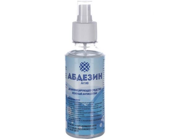 Дезинфицирующее средство АБДЕЗИН-АКТИВ распылитель, 200мл 003 