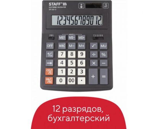 Настольный калькулятор STAFF PLUS STF-333 200x154мм, 12 разрядов, двойное питание, 250415 – изображение 11