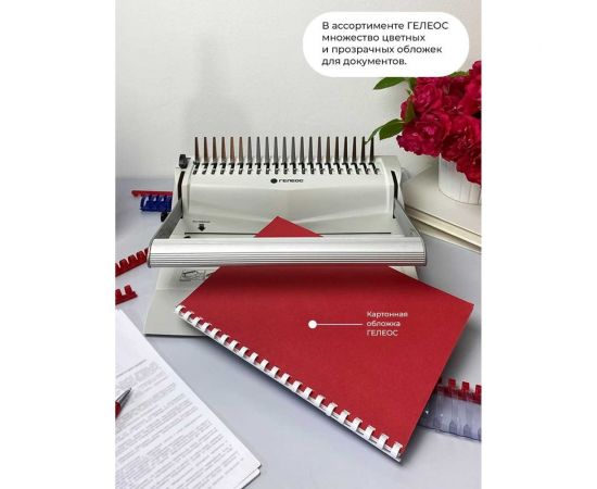 Переплетная машина для пластиковой пружины ГЕЛЕОС БП-16 – изображение 13