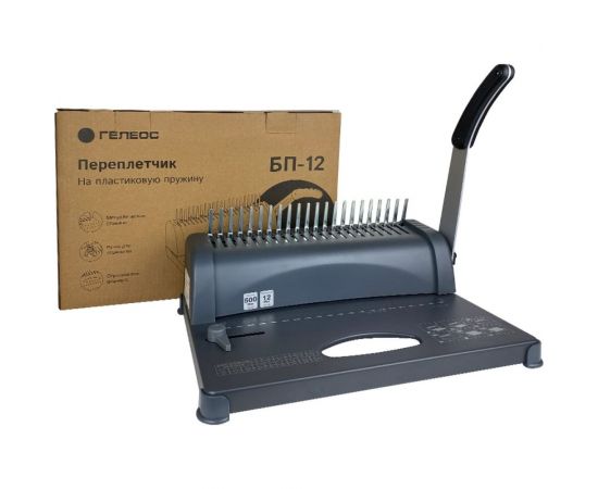 Переплетная машина для пластиковой пружины ГЕЛЕОС БП-12 – изображение 17