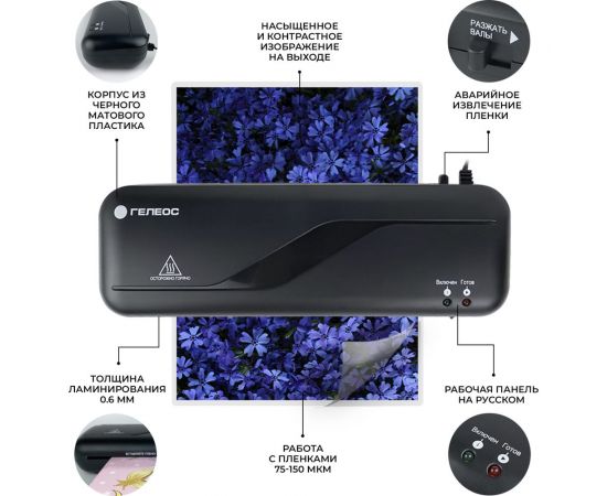Ламинатор ГЕЛЕОС СТАРТ ЛМ А4 ЛМ_А4C – изображение 2