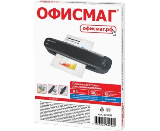 Пленки-заготовки для ламинирования ОФИСМАГ А4, комплект 100 шт, 125 мкм 531451 – изображение 2