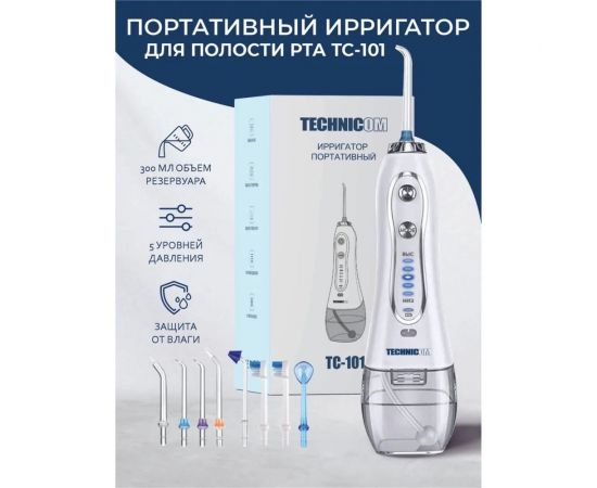 Портативный ирригатор TECHNICOM TC-101 – изображение 2