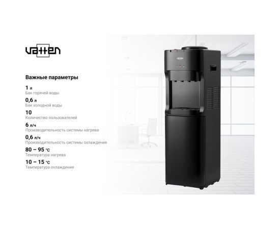 Кулер для воды VATTEN V45NE 6221 – изображение 2