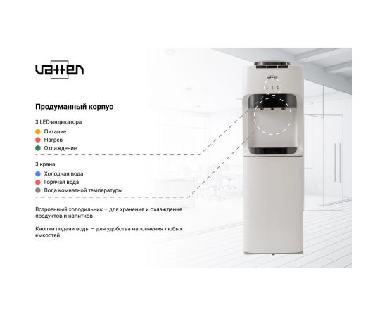 Кулер для воды VATTEN V45WKB 4928 – изображение 2