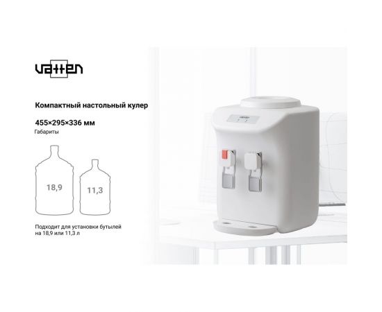 Кулер для воды VATTEN D27WE 7025 – изображение 2