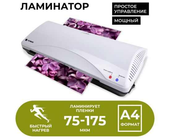 Ламинатор ГЕЛЕОС ЛМ А4 плюс БС ЛМA4_БС – изображение 2