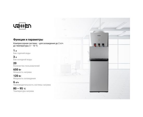 Кулер для воды VATTEN V46SKB 6835 – изображение 3