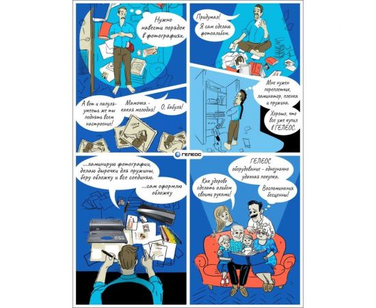 Переплетная машина для пластиковой пружины ГЕЛЕОС БП-12 – изображение 21