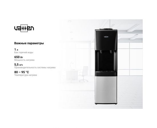 Кулер для воды VATTEN V42NF 3577 – изображение 3
