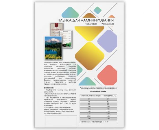 Пленка-заготовка ГЕЛЕОС, A4, 216х303, 150 мкм, глянцевая, 100ш LPA4-150 – изображение 3