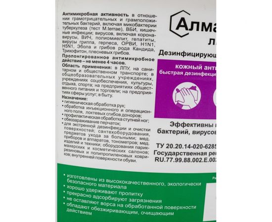 Влажные салфетки АЛМАДЕЗ Ликвид №200 120-200 мм, в ведре, готовые САЛ-В-41 – изображение 3