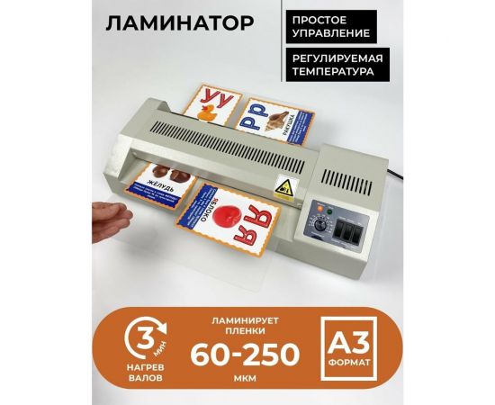 Ламинатор ГЕЛЕОС FGK-320 – изображение 3
