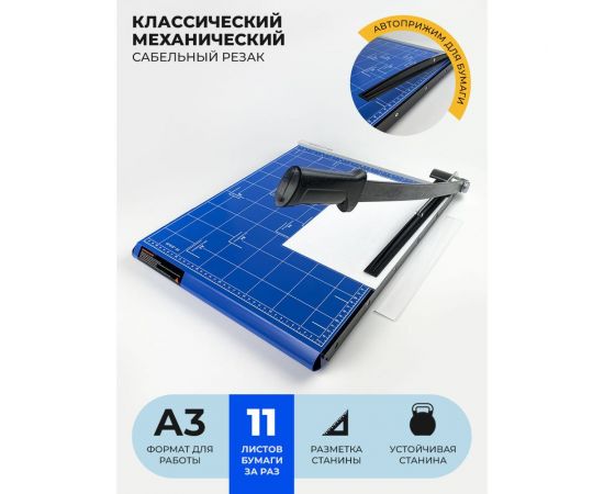 Сабельный резак ГЕЛЕОС РСA3-2 – изображение 3