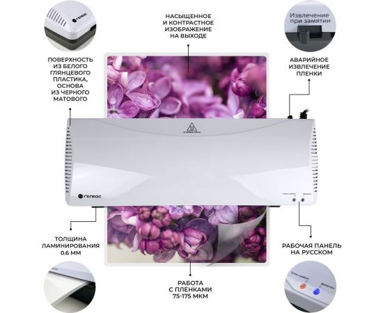 Ламинатор ГЕЛЕОС ЛМ А4 плюс БС ЛМA4_БС – изображение 3