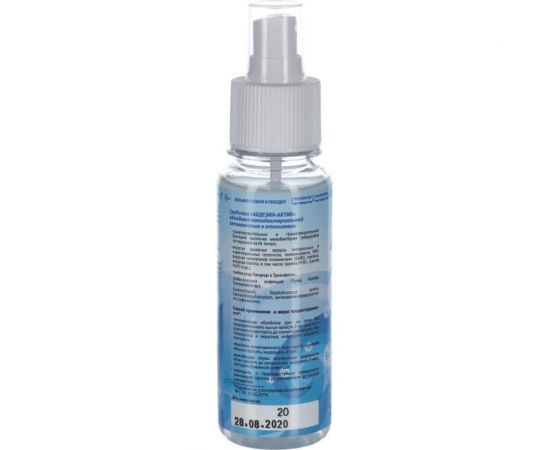 Дезинфицирующее средство АБДЕЗИН-АКТИВ распылитель 100мл 001 – изображение 3