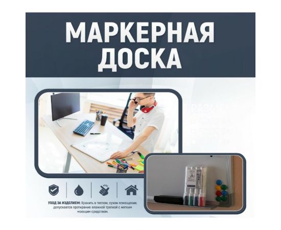 Маркерная доска Стильный Дом 50x70, в рамке v60673 – изображение 3