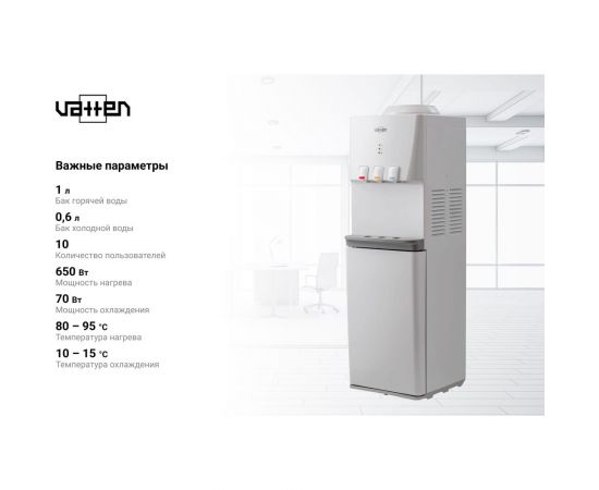 Кулер для воды VATTEN V46WE 5573 – изображение 3