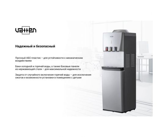 Кулер для воды VATTEN V46SKB 6835 – изображение 4