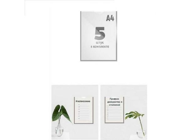 Плоский карман Контур Лайн А4, вертикальный, самоклеящийся 5 шт. 05AA1253 – изображение 4