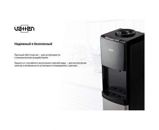 Кулер для воды VATTEN V42NF 3577 – изображение 4