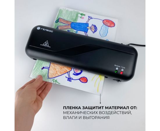 Ламинатор ГЕЛЕОС СТАРТ ЛМ А4 ЛМ_А4C – изображение 4