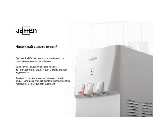 Кулер для воды VATTEN V46WE 5573 – изображение 4